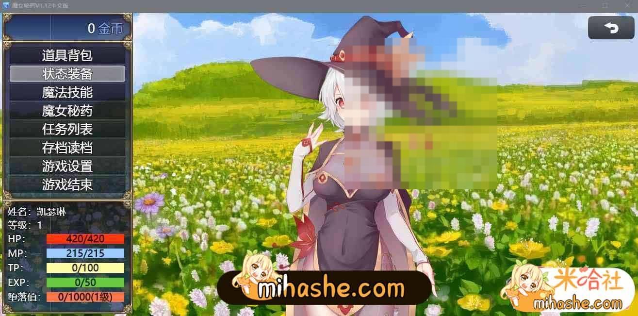 魔女秘药 操作界面 展示图 6