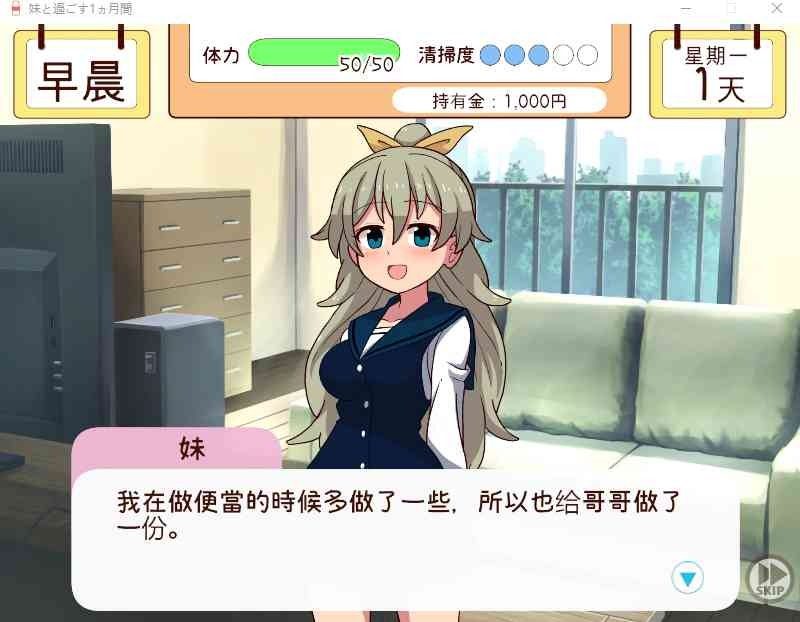 和妹妹一起的一个月 地图探索 演示图 4