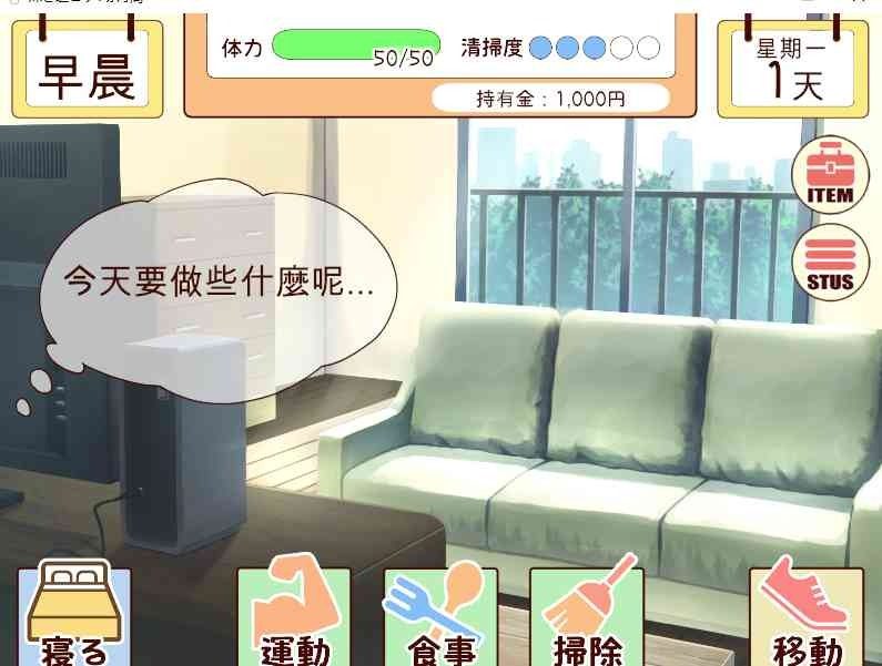 和妹妹一起的一个月 场景演出 预览图 1