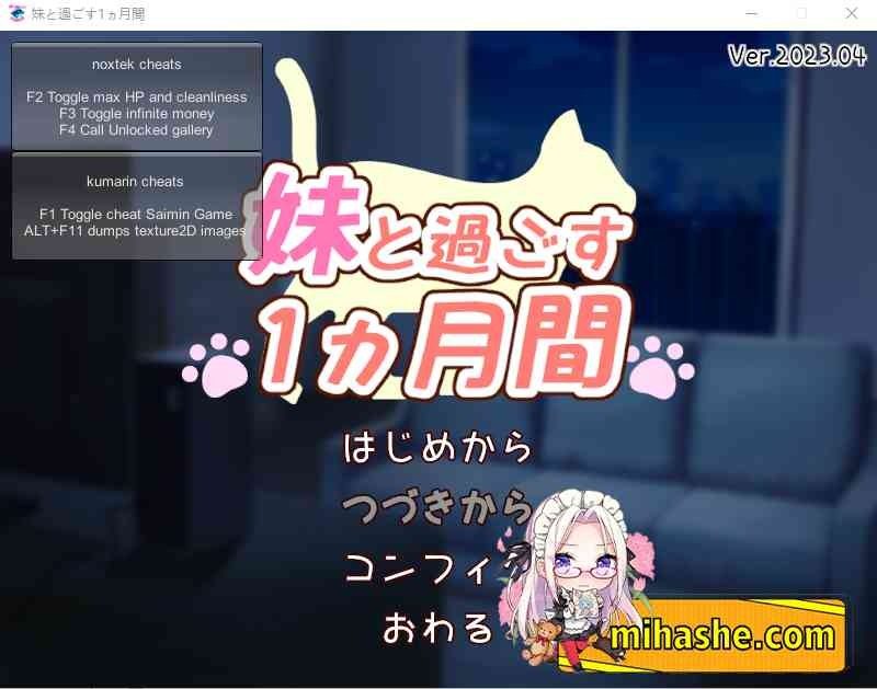 和妹妹一起的一个月 玩法展示 画面 5
