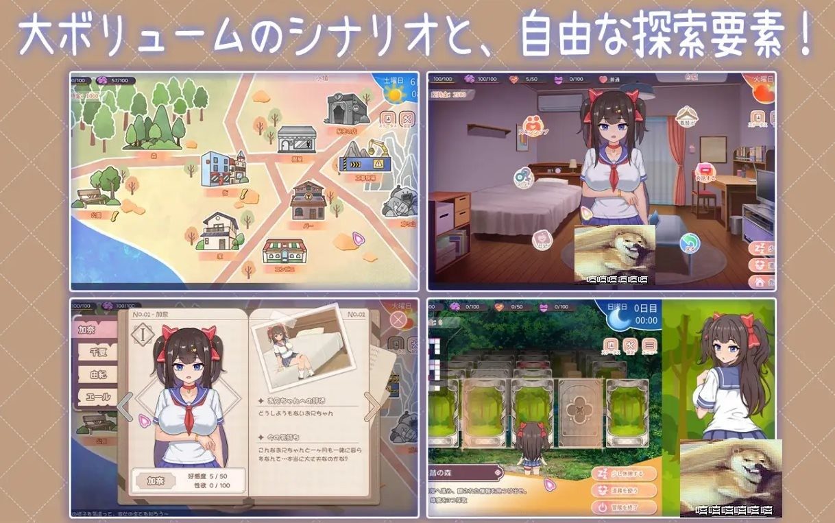 与傲娇妹妹的治愈日常 版本内容 页面配图 4