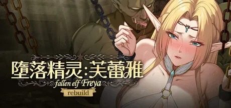 堕落精灵·芙蕾雅 Ver1 实机画面 详情图