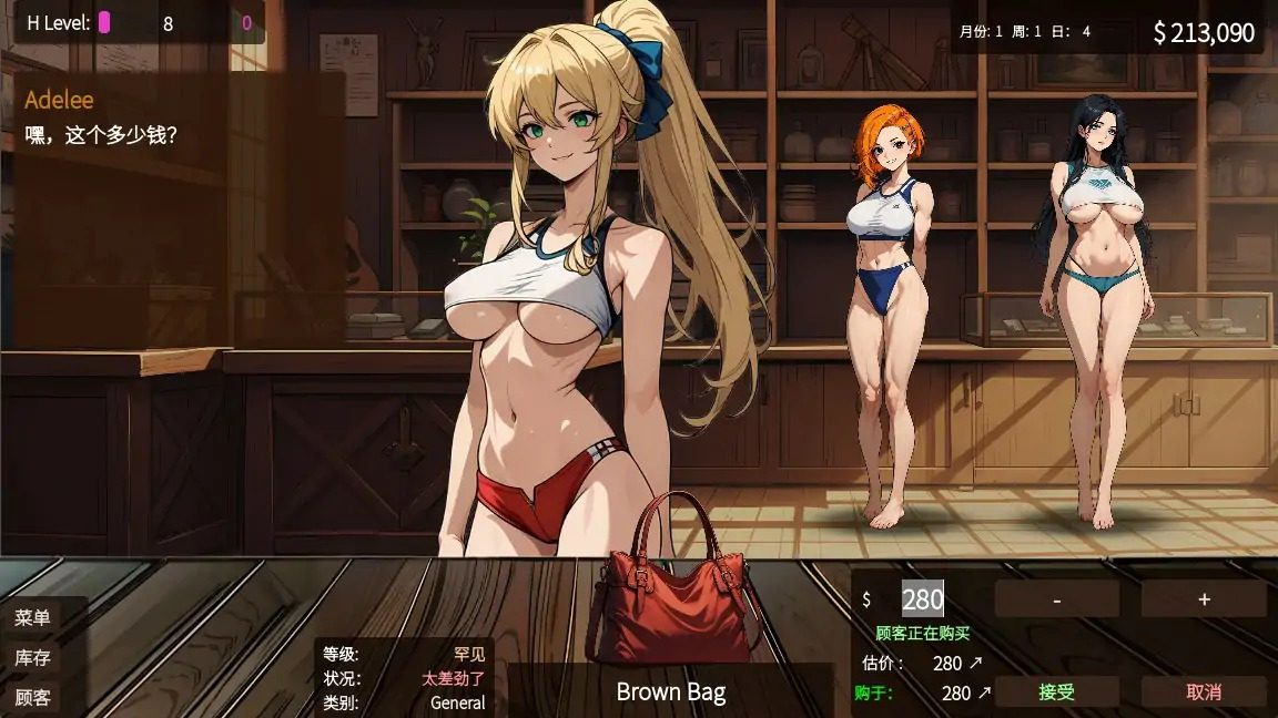典当的乐趣Pawn Pleasure 物品进阶 资料图 1