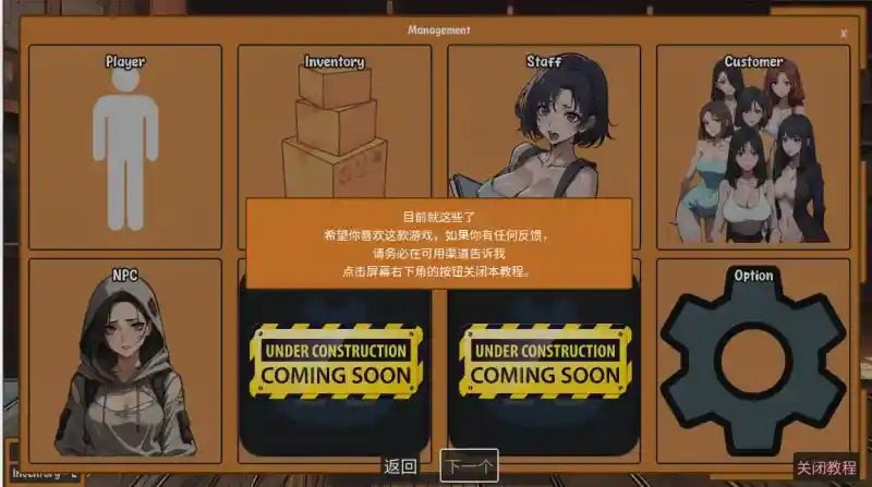 典当的乐趣Pawn Pleasure 角色养成 资料图 4